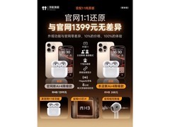 艾勒丝汀Air4蓝牙耳机68元抢