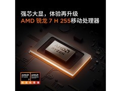 联想来酷Pro14 2025轻薄本