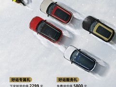 smart精灵1马年开运版上市，13.99万元限量发售