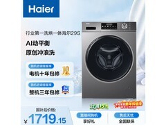 海尔初色洗烘一体机1906元