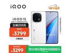 iQOO 13 5G手机限时2999元