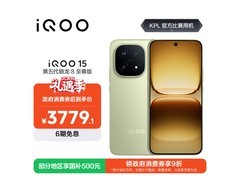 iQOO 15 5G手机旷野版钜惠