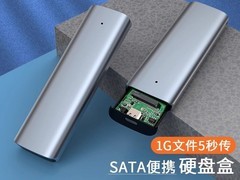 Gopala M.2移动固态硬盘23.52元