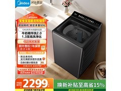 美的F3波轮洗衣机优惠购，到手仅2239元
