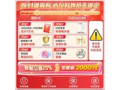 美的M60冰箱523L直降3254元