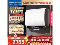 海尔60升电热水器2672元