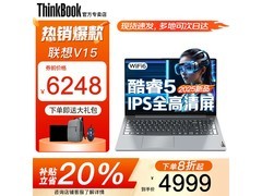 联想ThinkBook 16+ 2025款钜惠