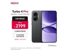 红米Turbo 4 Pro 5G手机直降，低至1732元