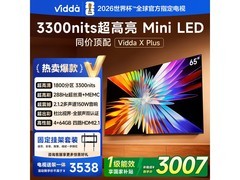 Vidda 65V7R - PRO电视京东促销低至2698元