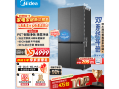 美的熊墩墩冰箱京东促销，到手仅4874元
