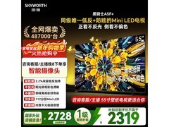 创维55A5F+电视2308元抢