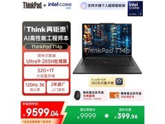 ThinkPad T14p笔记本享15%国补低至8490