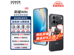 荣耀WIN第五代游戏手机3449元起