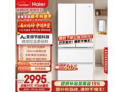 海尔小红花500L冰箱，优惠到手2907.67