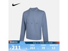 NIKE长袖T恤京东特惠，低至209元
