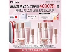 珀莱雅6件套护肤礼盒，到手仅419元！