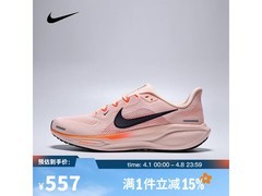 NIKE男子AIR ZOOM PEGASUS 41鞋立减买