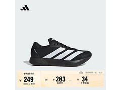 adidas男士跑步鞋，低至249元速抢！