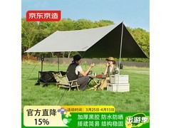 京东京造方形黑胶天幕立减15%仅126元