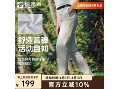 探路者女款速干裤京东促销，到手174元
