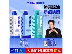 海洋至尊男士洗面奶3支装，低至99.9元