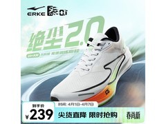 鸿星尔克绝尘2.0跑鞋，到手仅199元！