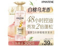 潘婷300g桃桃洗发水换购仅29.9元