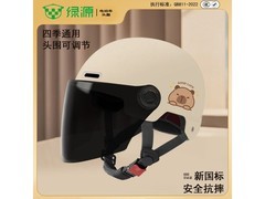 绿源卡皮巴拉儿童头盔，到手仅24.06元
