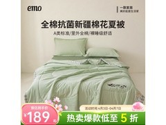 一默新疆纯棉抗菌夏被，到手仅119元！