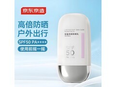 京东京造50ml防晒乳换购仅29.9元