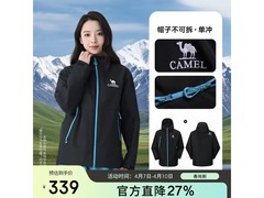 骆驼2026冲锋衣京东立减27%仅339元