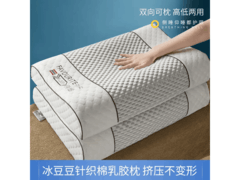 AVIVI乳胶护颈枕京东5折仅49.9元