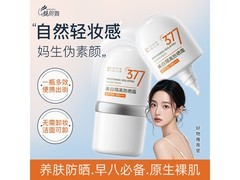 韩伦美羽防晒霜2瓶仅19.9元！