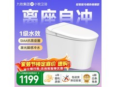 九牧小牧S5 - 8900智能马桶优惠购