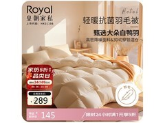 皇朝家私60%白鸭毛冬被5折仅144元