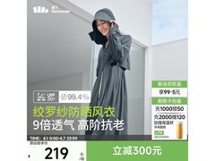 蕉下AS10324女性长款防晒衣低至159元