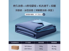 0PorA类凉感丝空调被，到手仅99元！