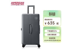 美旅大容量拉杆箱立减领券低至399元