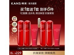 韩束抗皱紧致护肤套装，到手仅82元！