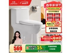九牧11316马桶促销，到手低至568元