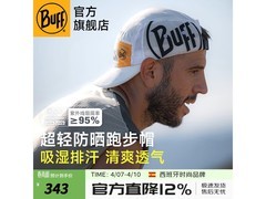 BUFF春夏防晒帽京东特惠，到手仅342元