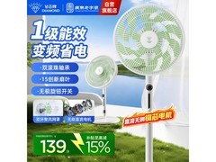 DIAMOND落地扇促销，到手低至96.98元