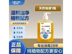 利尔康500ml无磷抑菌洗手液低至4.94元