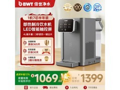 BWT A1星空灰饮水机，京东低至1245元