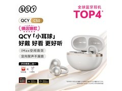 QCY C50奶昔白耳夹式蓝牙耳机低价促销