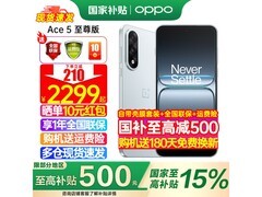 一加Ace 5至尊版清风蓝手机低价热卖