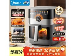 美的炎烤王空气炸锅，低至365元带回家