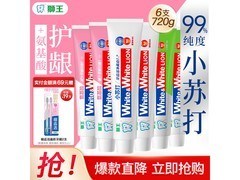 狮王大白葡萄柚牙膏活动，低至39.85元包邮