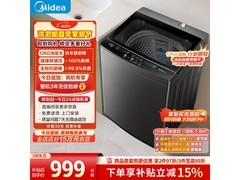 美的12kg波轮除螨洗衣机，到手942元
