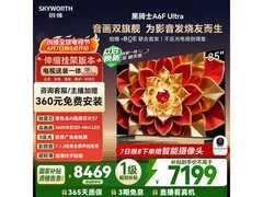 创维85英寸黑骑士A6F Pro+电视直降优惠